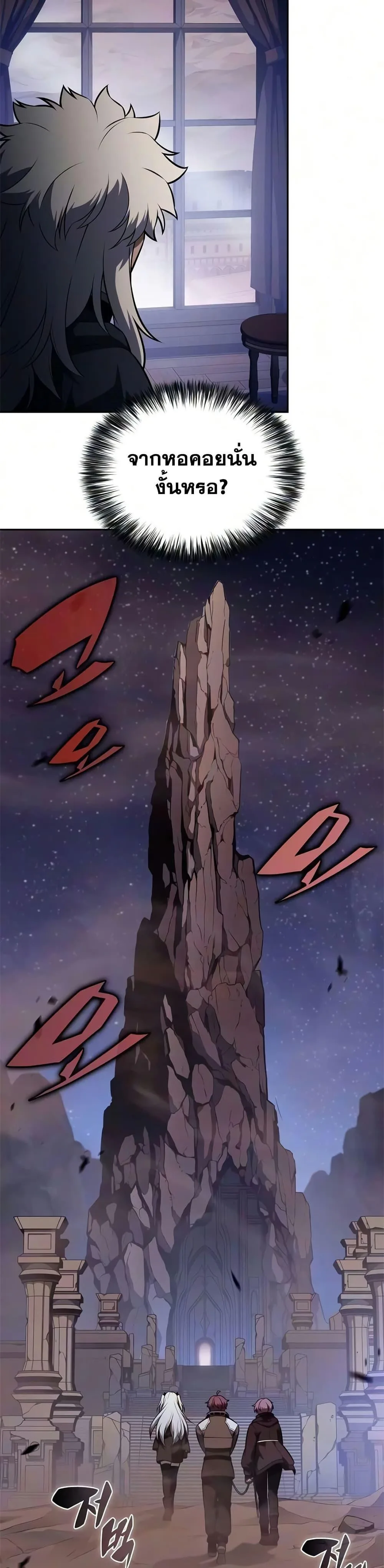 The Regressed Son of a Duke is an Assassin ตอนที่ 129 หน้า 42