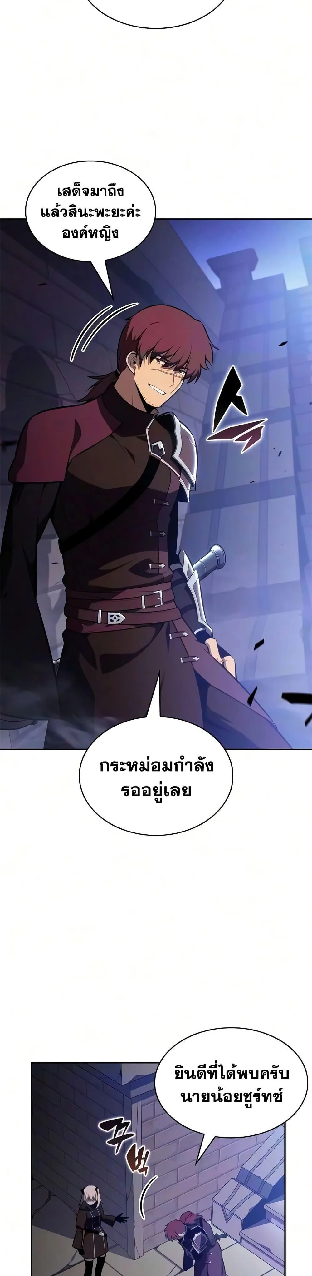 The Regressed Son of a Duke is an Assassin ตอนที่ 129 หน้า 45