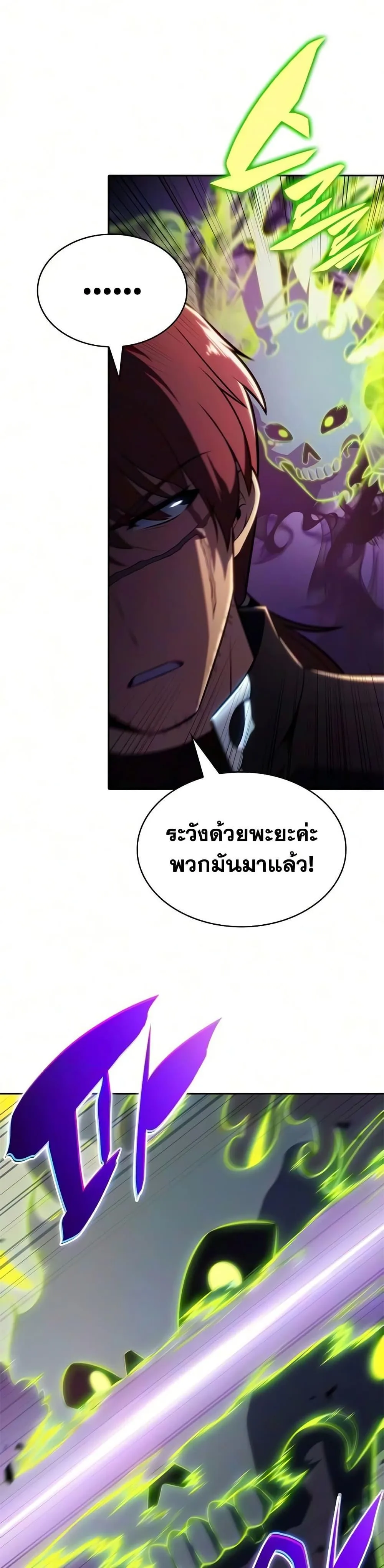 The Regressed Son of a Duke is an Assassin ตอนที่ 129 หน้า 48