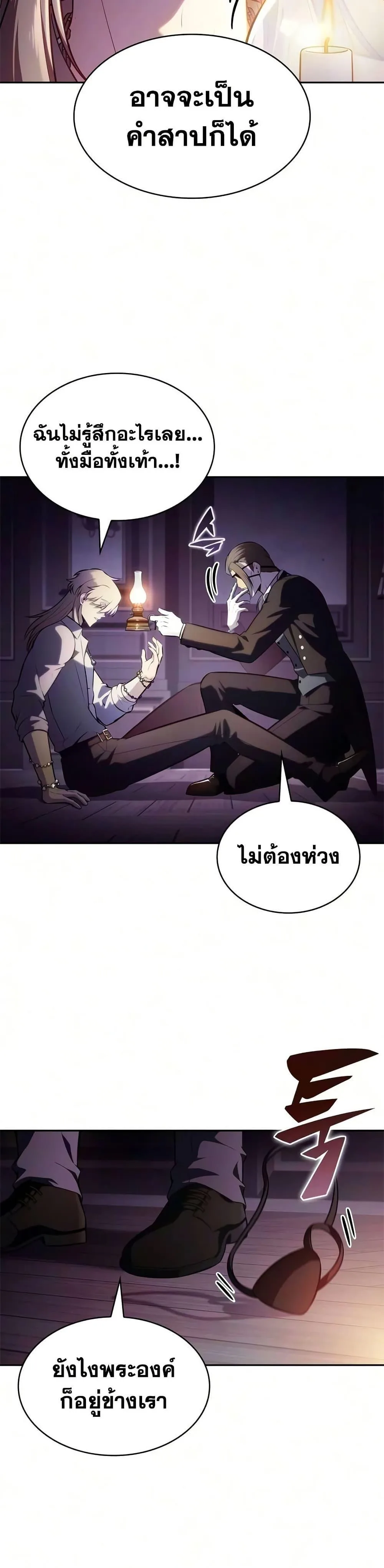 The Regressed Son of a Duke is an Assassin ตอนที่ 129 หน้า 6