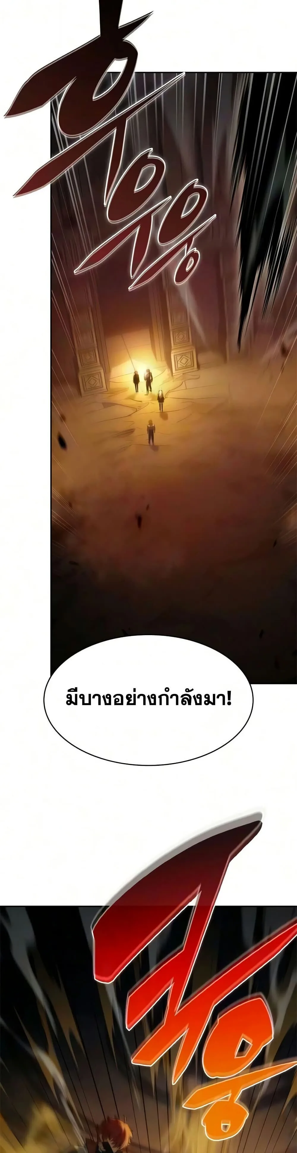 The Regressed Son of a Duke is an Assassin ตอนที่ 130 หน้า 36