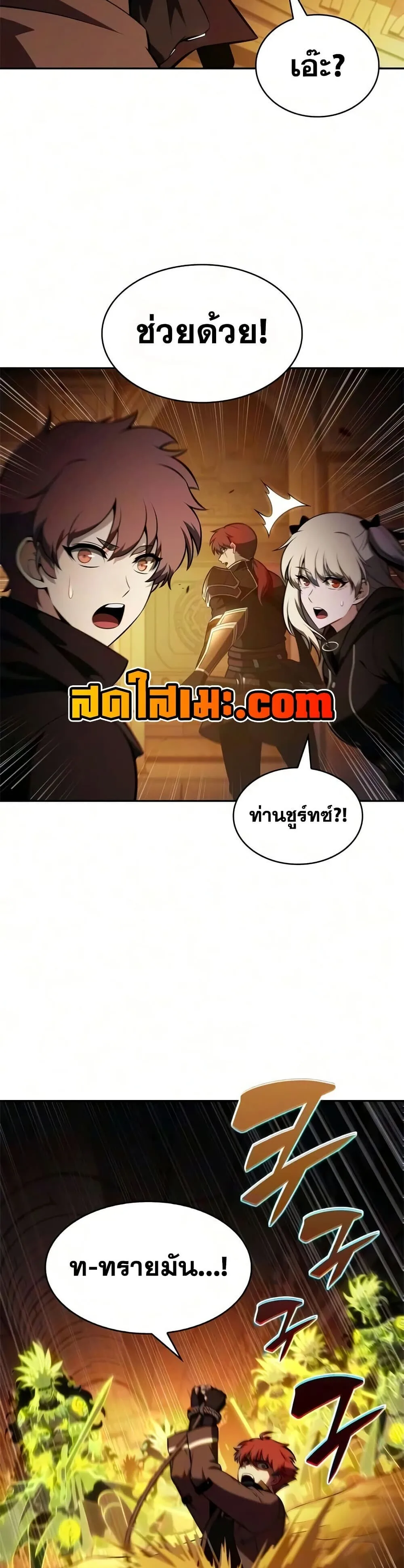 The Regressed Son of a Duke is an Assassin ตอนที่ 130 หน้า 8