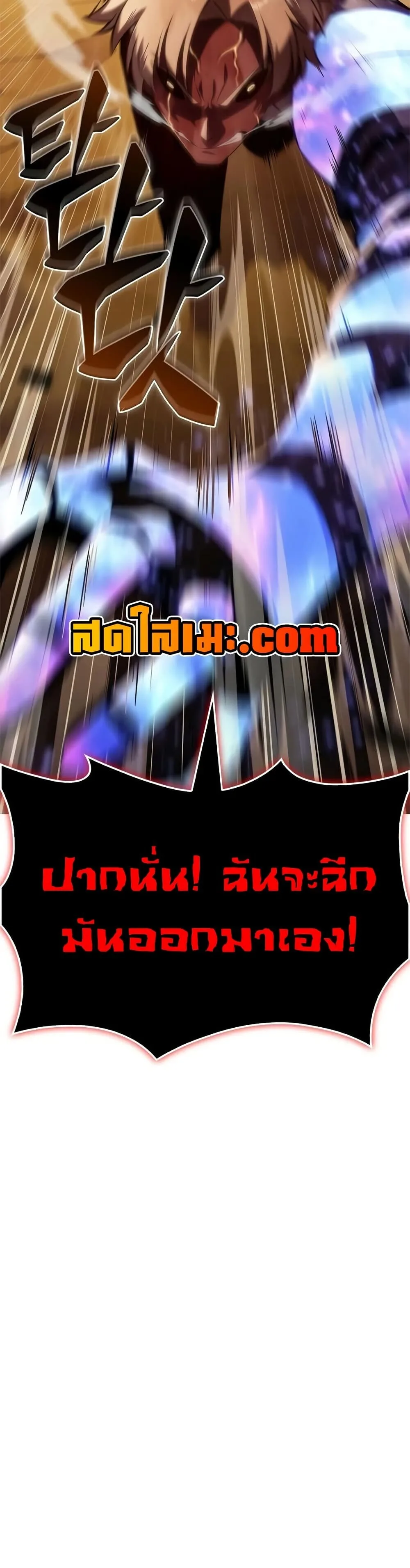 The Regressed Son of a Duke is an Assassin ตอนที่ 131 หน้า 11