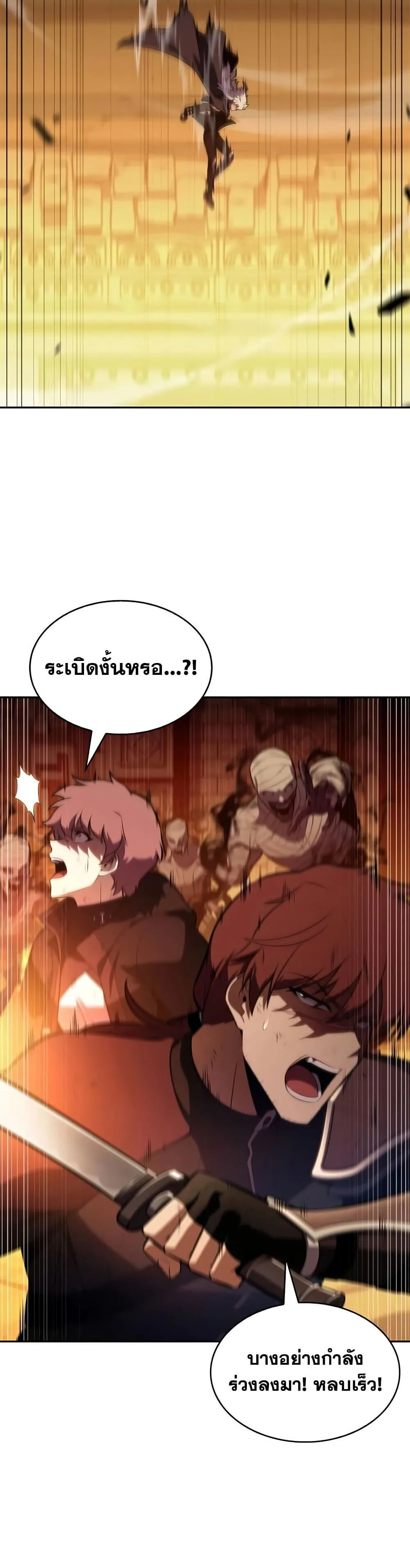 The Regressed Son of a Duke is an Assassin ตอนที่ 131 หน้า 25