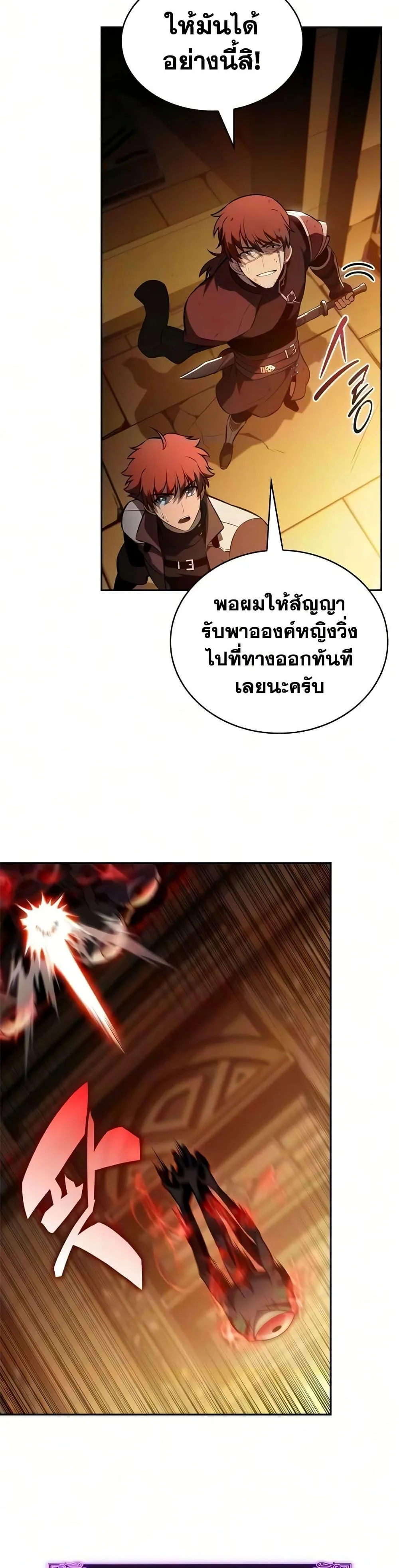 The Regressed Son of a Duke is an Assassin ตอนที่ 133 หน้า 32