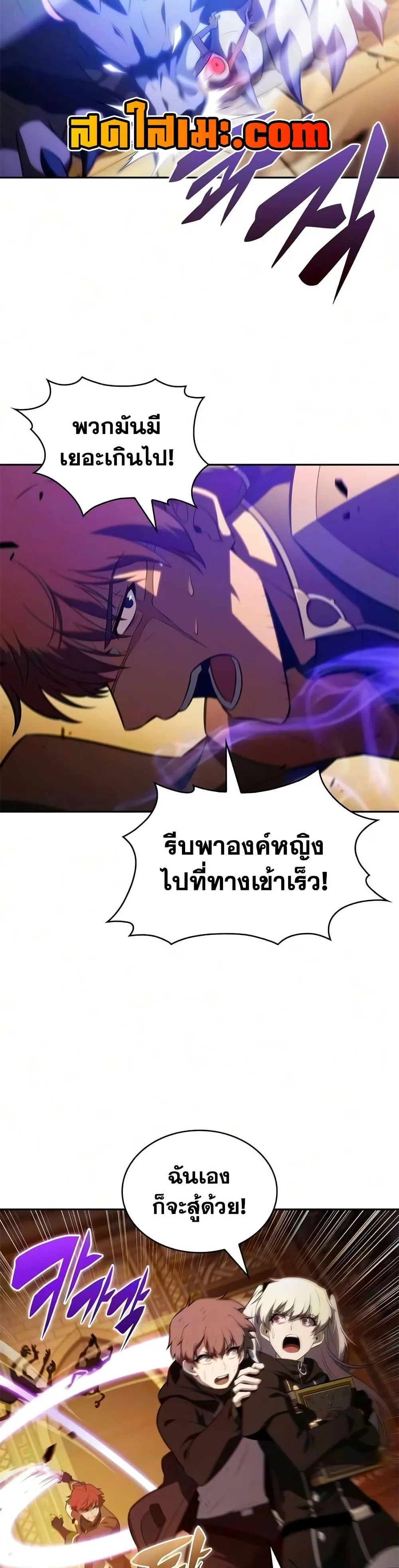 The Regressed Son of a Duke is an Assassin ตอนที่ 133 หน้า 35