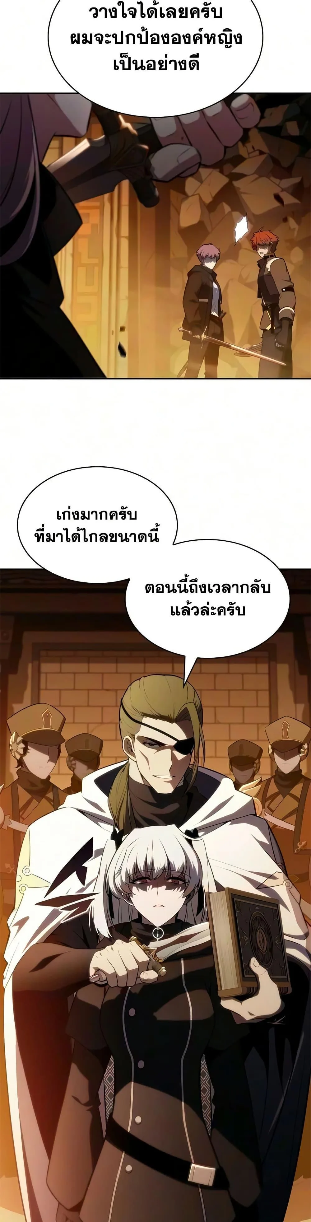 The Regressed Son of a Duke is an Assassin ตอนที่ 133 หน้า 41
