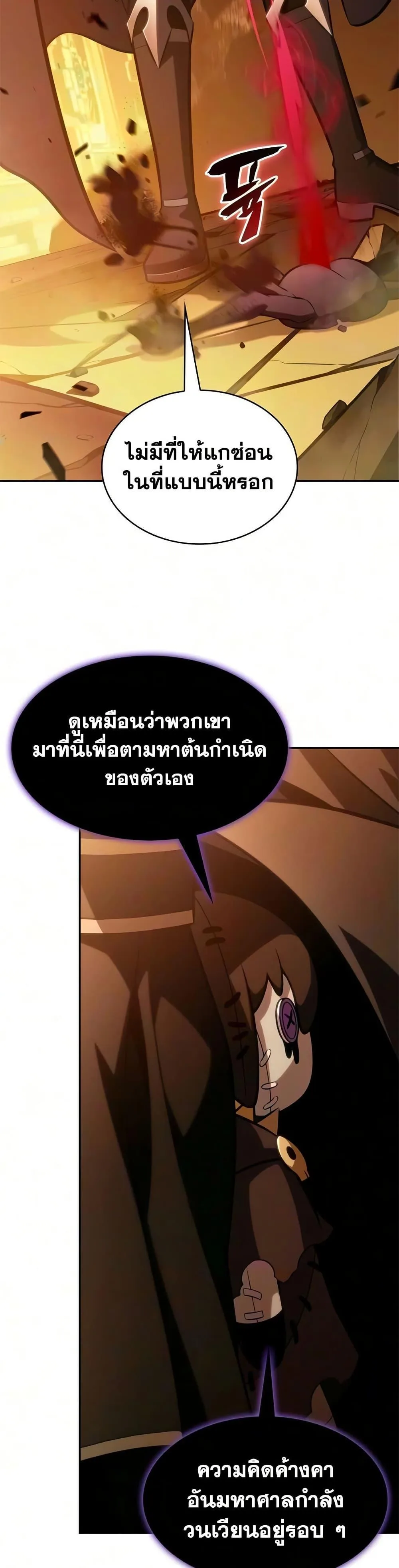 The Regressed Son of a Duke is an Assassin ตอนที่ 133 หน้า 48