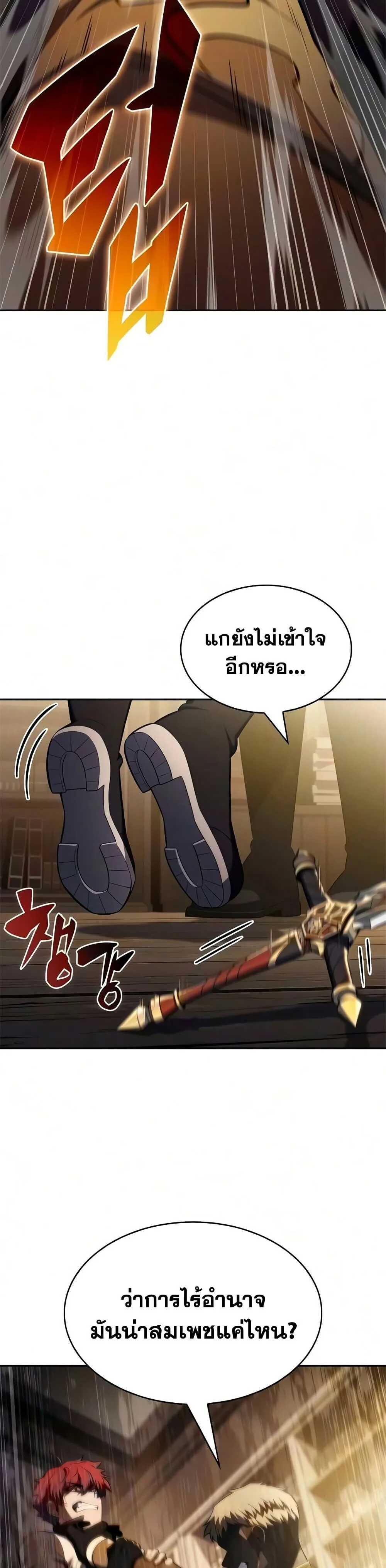 The Regressed Son of a Duke is an Assassin ตอนที่ 134 หน้า 35