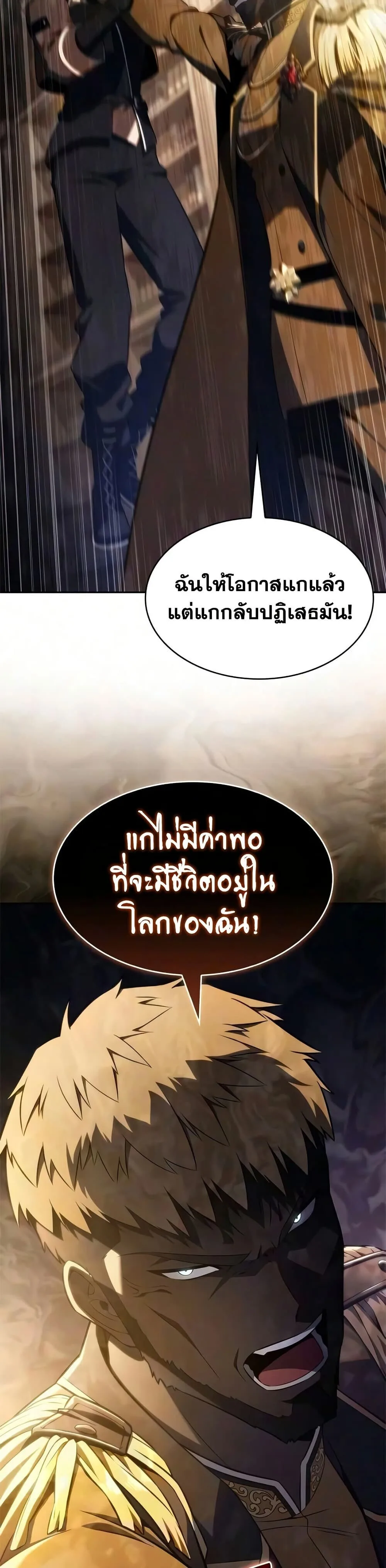 The Regressed Son of a Duke is an Assassin ตอนที่ 134 หน้า 36