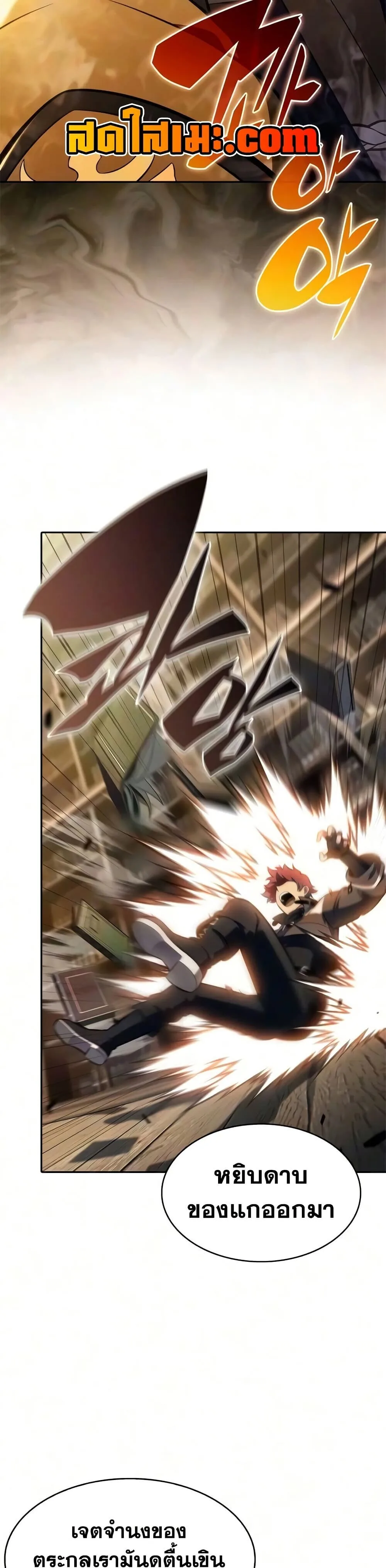 The Regressed Son of a Duke is an Assassin ตอนที่ 134 หน้า 37