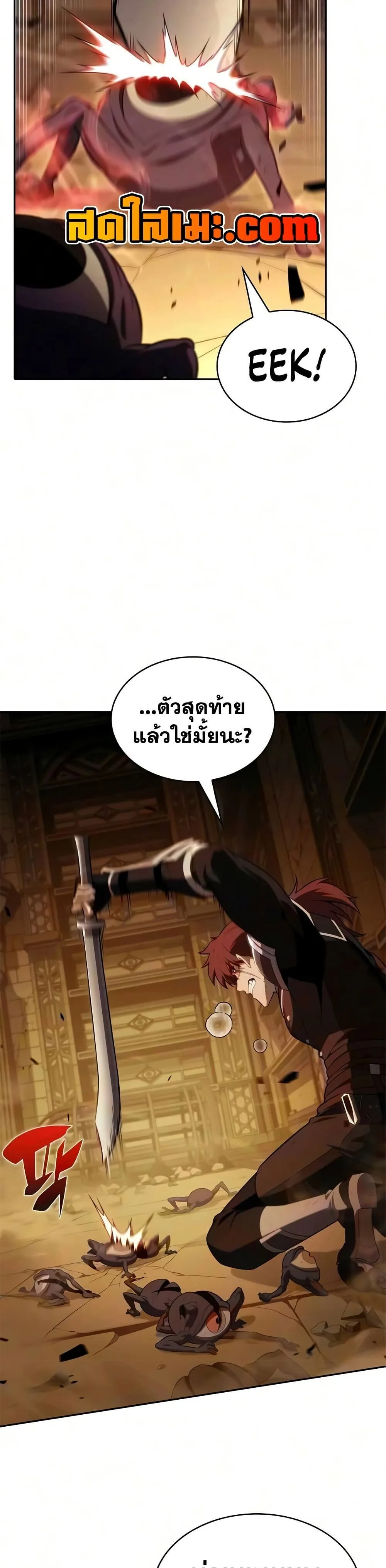 The Regressed Son of a Duke is an Assassin ตอนที่ 134 หน้า 40
