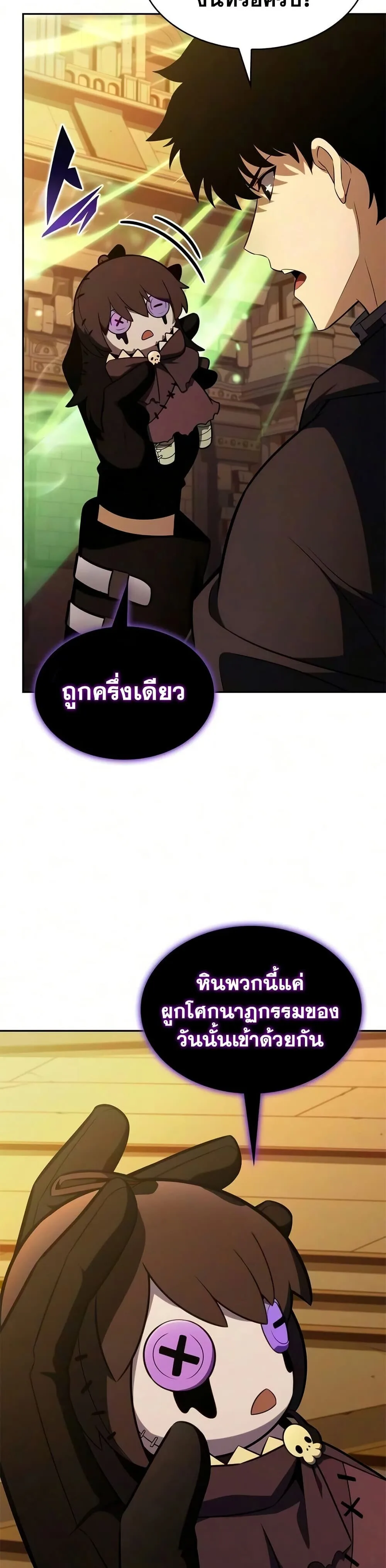 The Regressed Son of a Duke is an Assassin ตอนที่ 134 หน้า 5