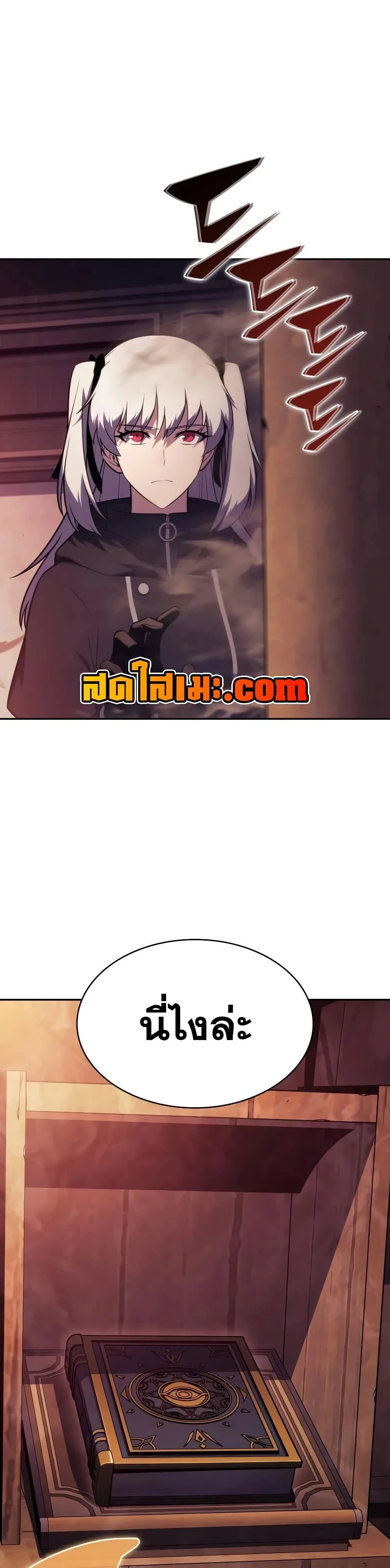 The Regressed Son of a Duke is an Assassin ตอนที่ 135 หน้า 12