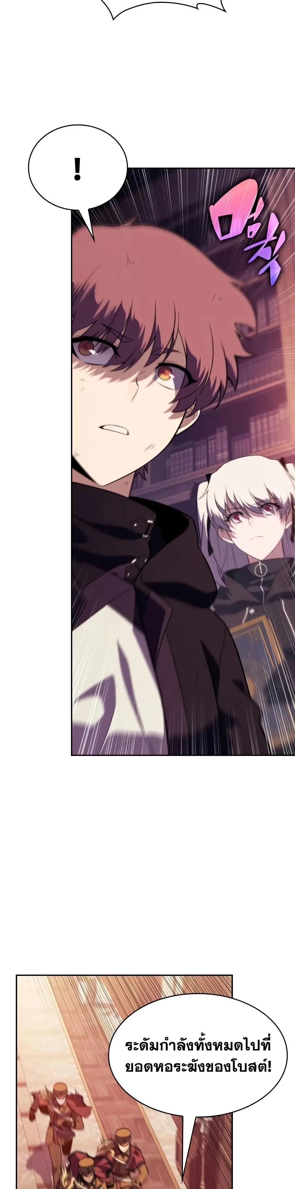 The Regressed Son of a Duke is an Assassin ตอนที่ 135 หน้า 14