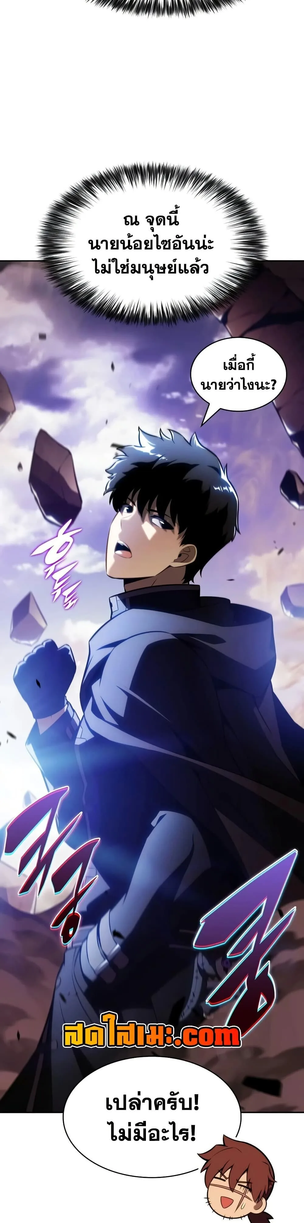 The Regressed Son of a Duke is an Assassin ตอนที่ 135 หน้า 21