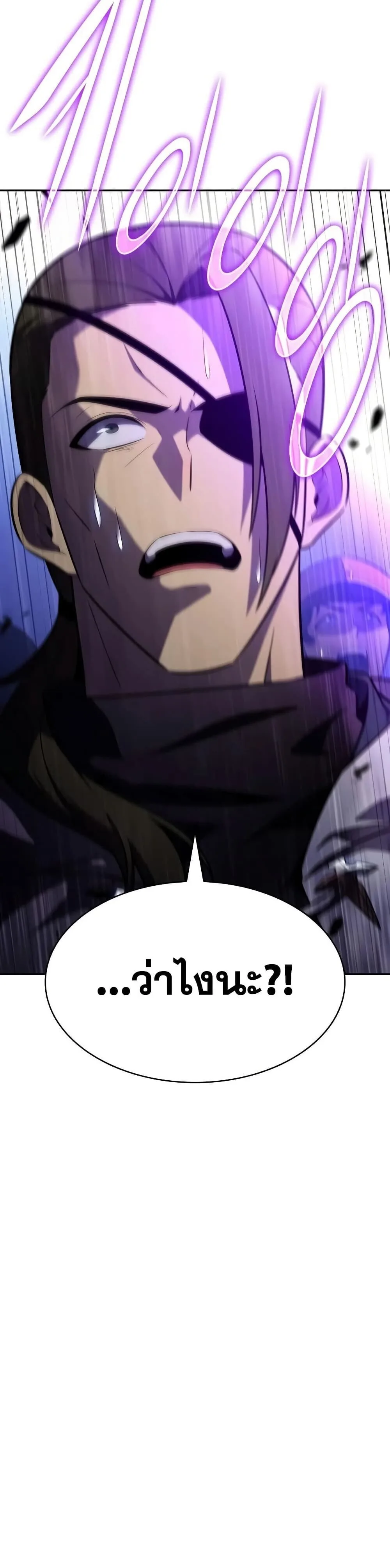 The Regressed Son of a Duke is an Assassin ตอนที่ 135 หน้า 38