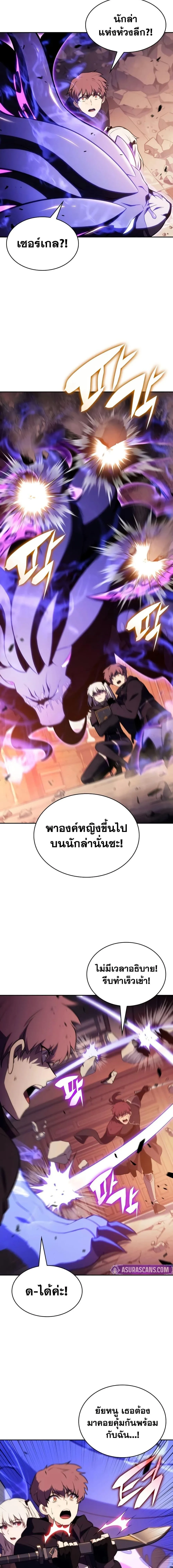 The Regressed Son of a Duke is an Assassin ตอนที่ 136 หน้า 14