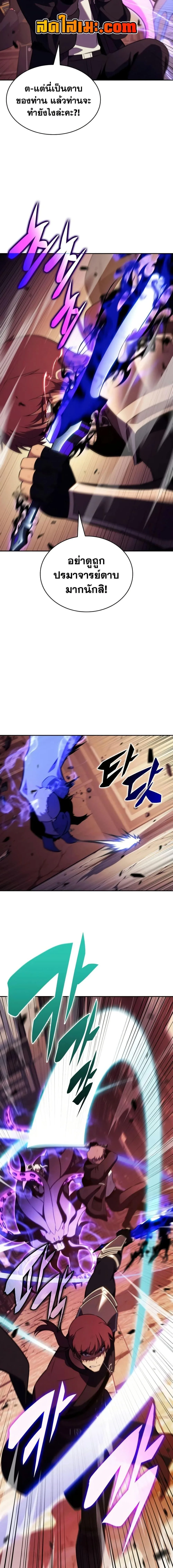 The Regressed Son of a Duke is an Assassin ตอนที่ 136 หน้า 15