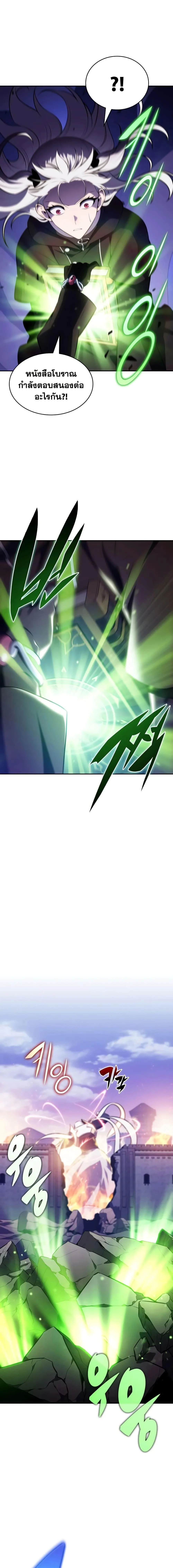 The Regressed Son of a Duke is an Assassin ตอนที่ 136 หน้า 17