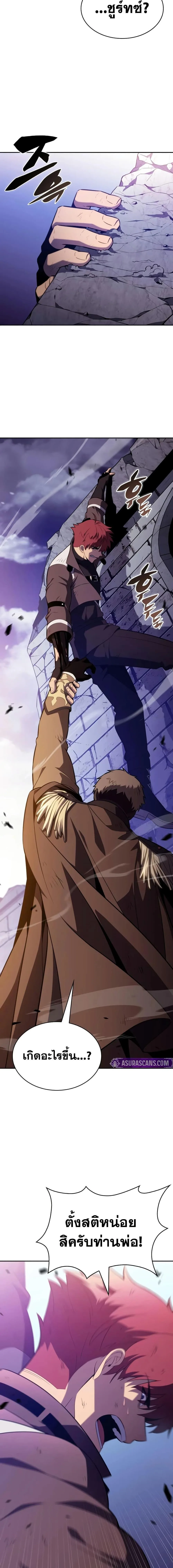 The Regressed Son of a Duke is an Assassin ตอนที่ 136 หน้า 26