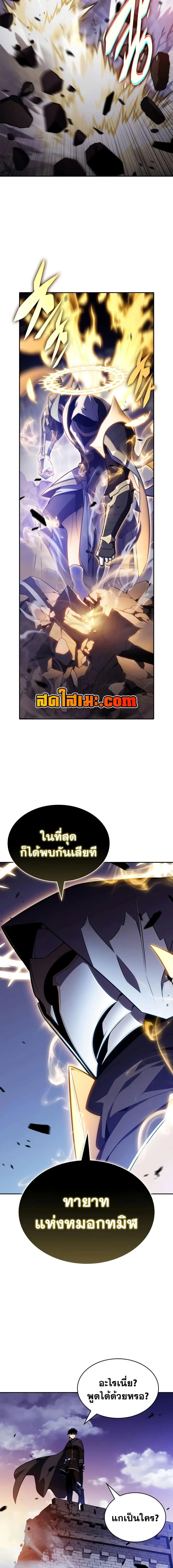 The Regressed Son of a Duke is an Assassin ตอนที่ 136 หน้า 6