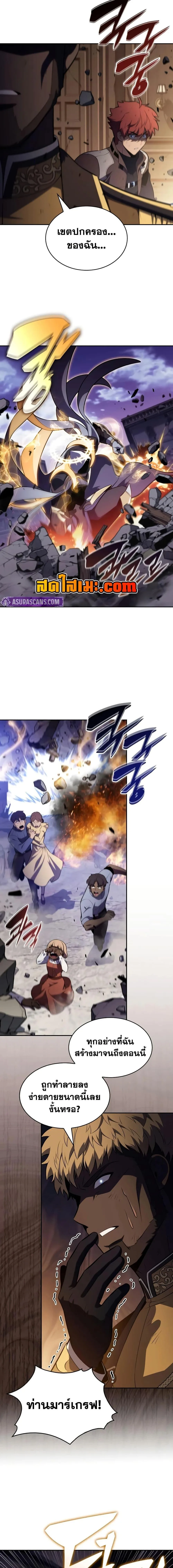 The Regressed Son of a Duke is an Assassin ตอนที่ 136 หน้า 9