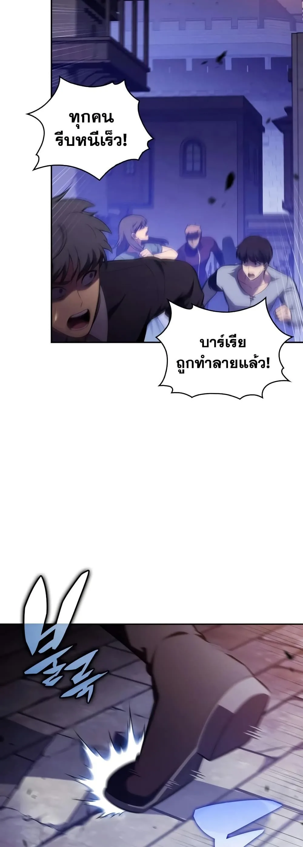The Regressed Son of a Duke is an Assassin ตอนที่ 137 หน้า 11