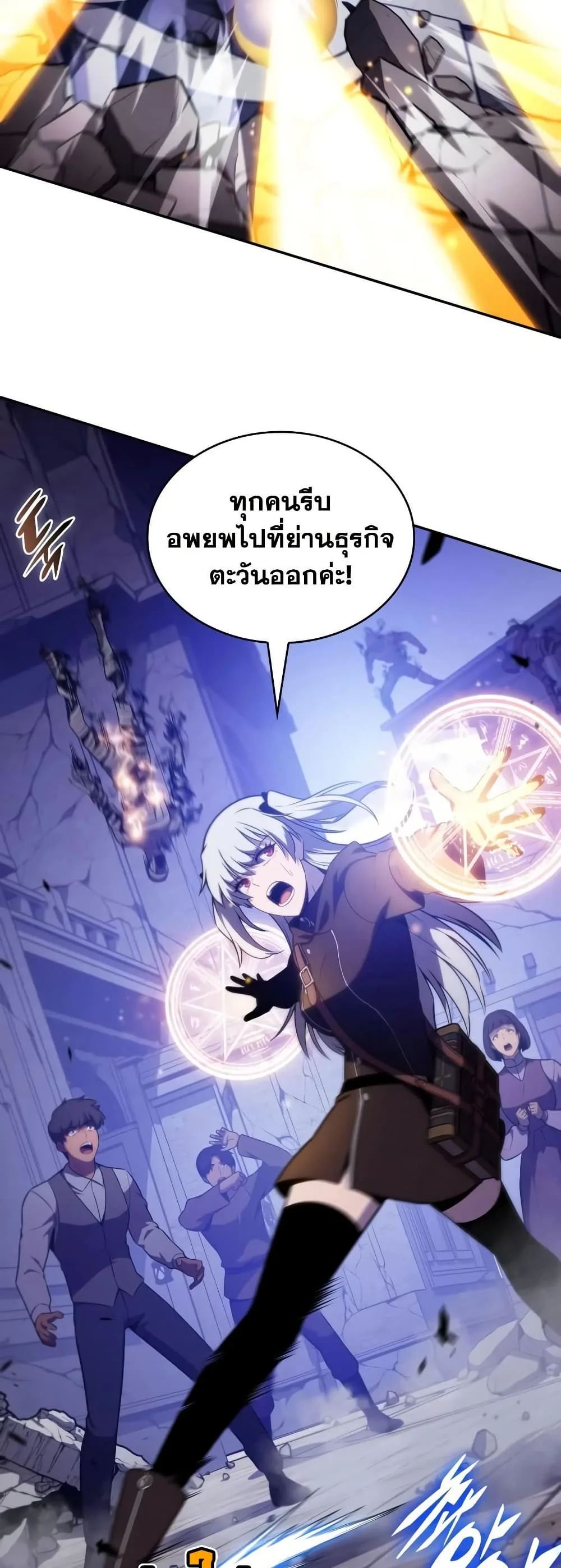 The Regressed Son of a Duke is an Assassin ตอนที่ 137 หน้า 16