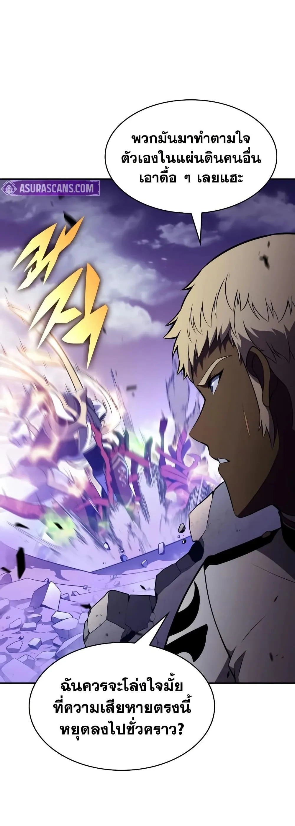 The Regressed Son of a Duke is an Assassin ตอนที่ 137 หน้า 36