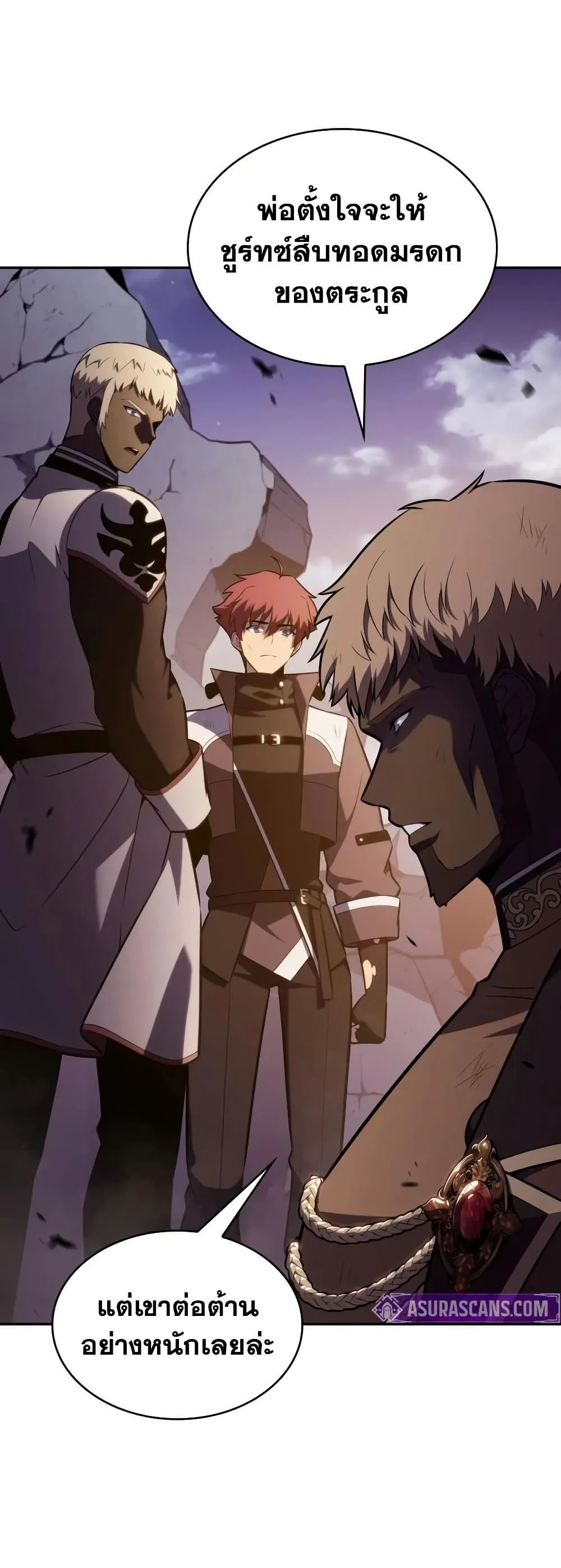 The Regressed Son of a Duke is an Assassin ตอนที่ 137 หน้า 45
