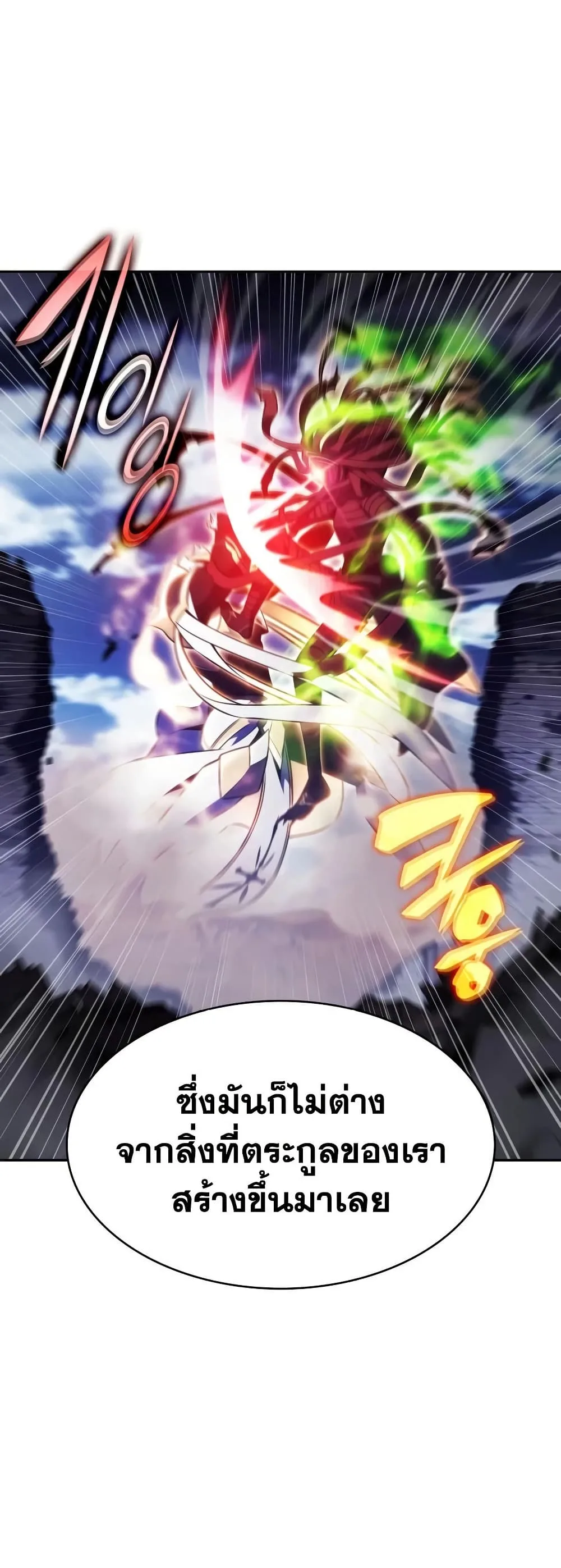 The Regressed Son of a Duke is an Assassin ตอนที่ 137 หน้า 47