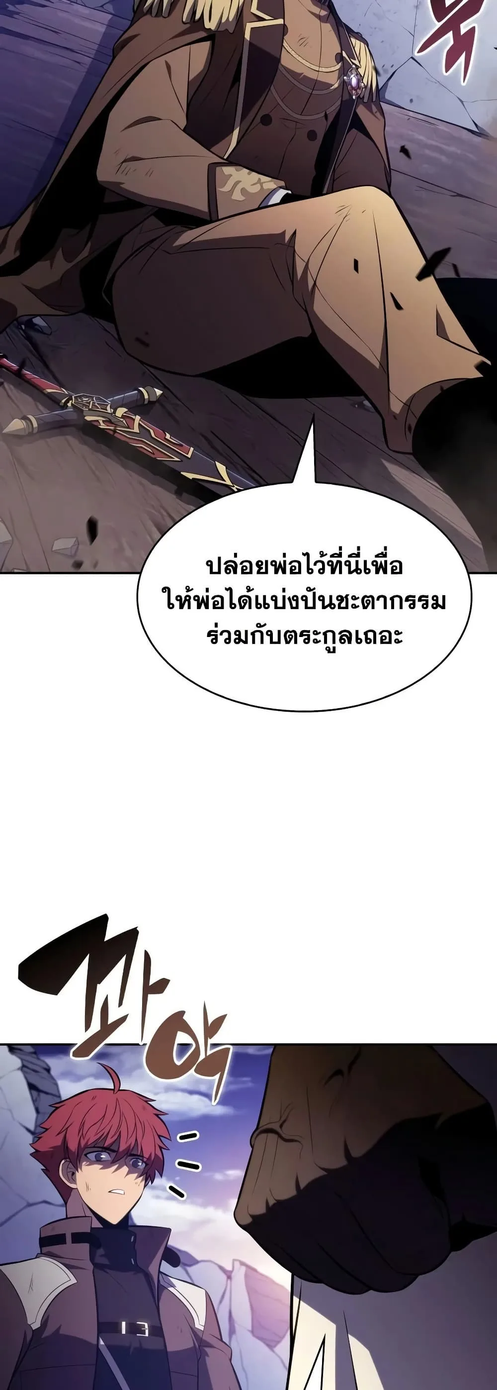 The Regressed Son of a Duke is an Assassin ตอนที่ 137 หน้า 49