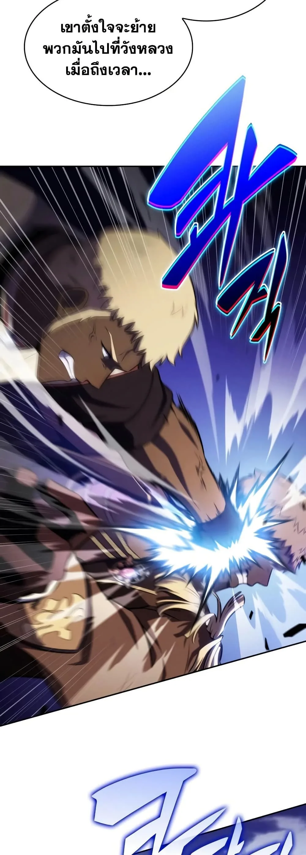 The Regressed Son of a Duke is an Assassin ตอนที่ 137 หน้า 59