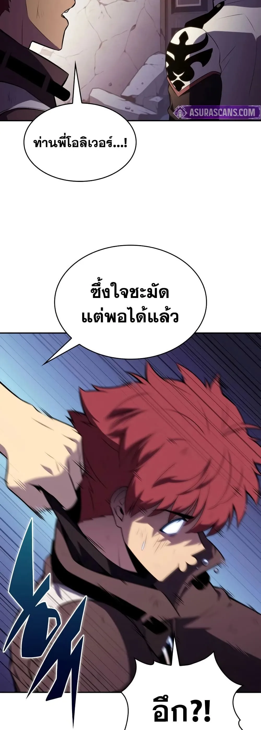 The Regressed Son of a Duke is an Assassin ตอนที่ 137 หน้า 63