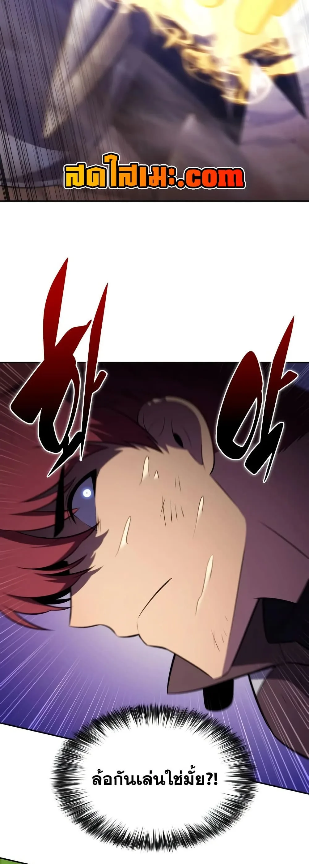 The Regressed Son of a Duke is an Assassin ตอนที่ 137 หน้า 68