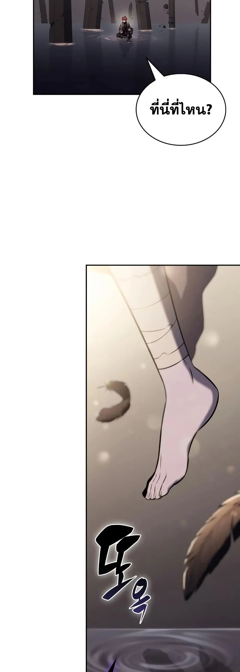 The Regressed Son of a Duke is an Assassin ตอนที่ 137 หน้า 75