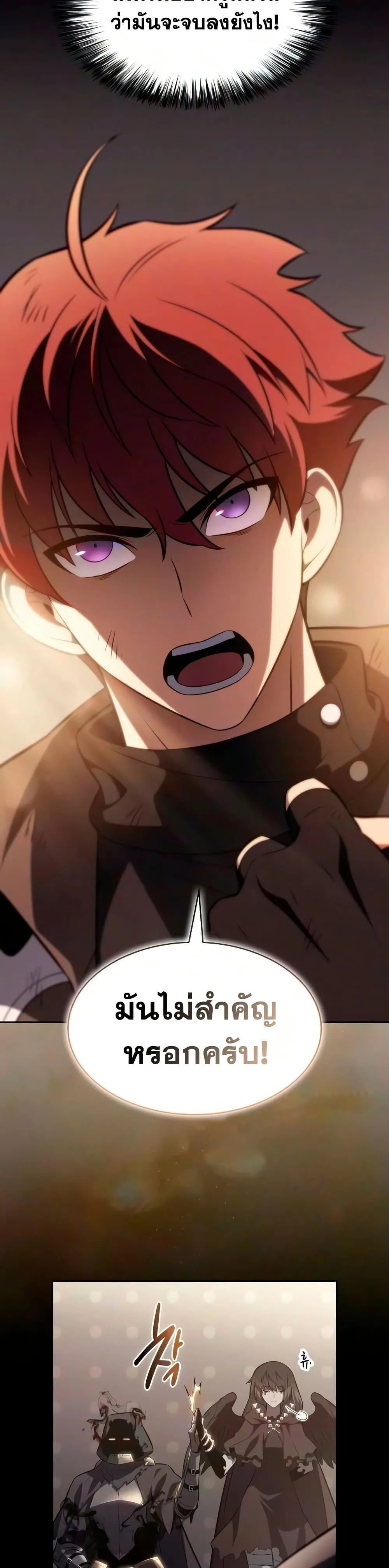 The Regressed Son of a Duke is an Assassin ตอนที่ 138 หน้า 11
