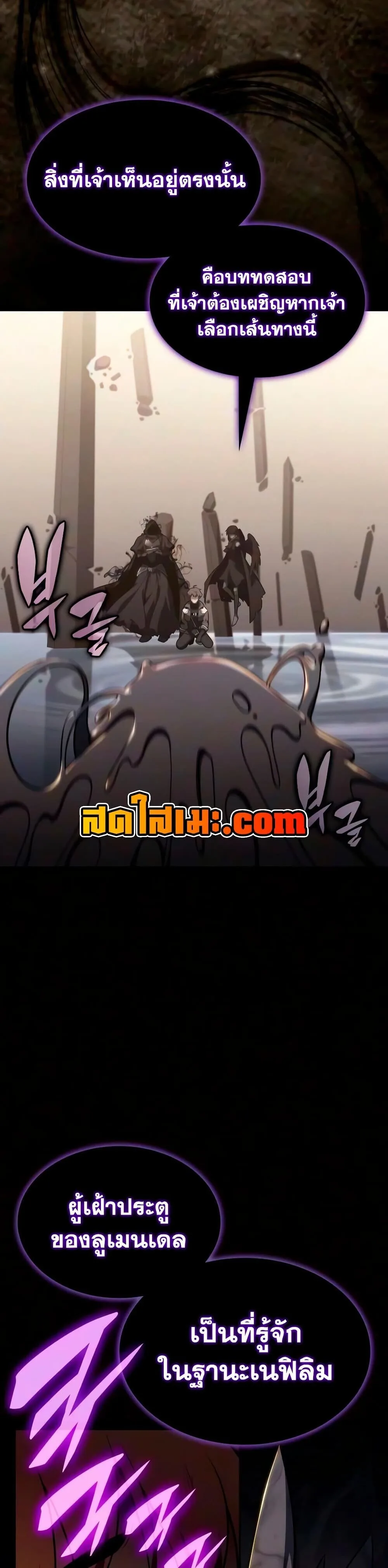 The Regressed Son of a Duke is an Assassin ตอนที่ 138 หน้า 4