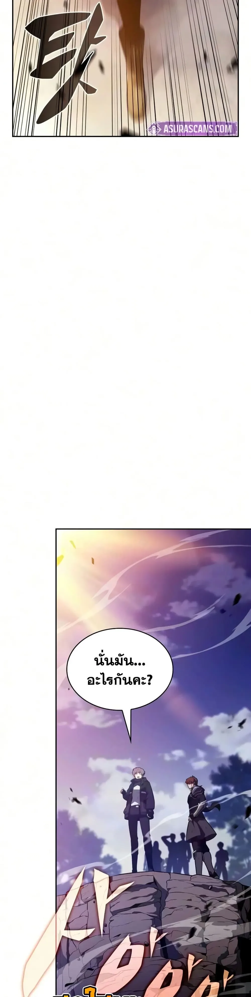 The Regressed Son of a Duke is an Assassin ตอนที่ 139 หน้า 16