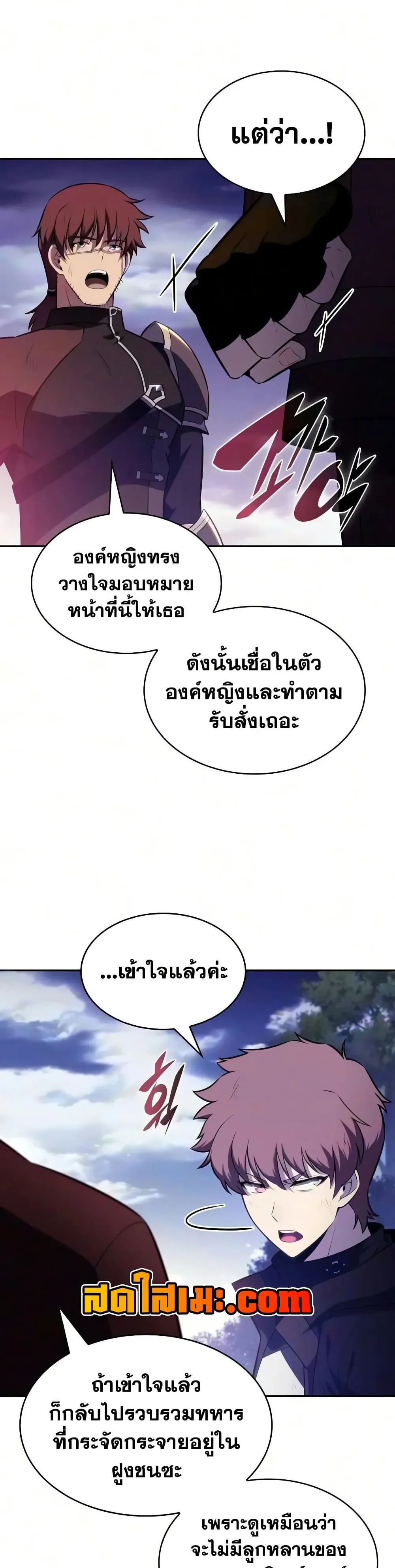 The Regressed Son of a Duke is an Assassin ตอนที่ 139 หน้า 19