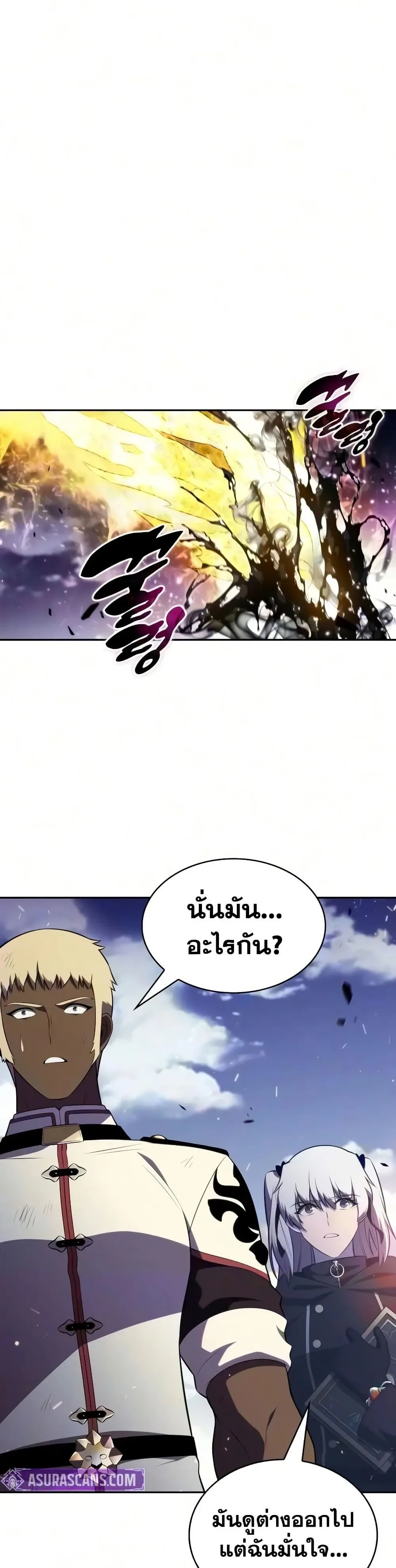 The Regressed Son of a Duke is an Assassin ตอนที่ 139 หน้า 23