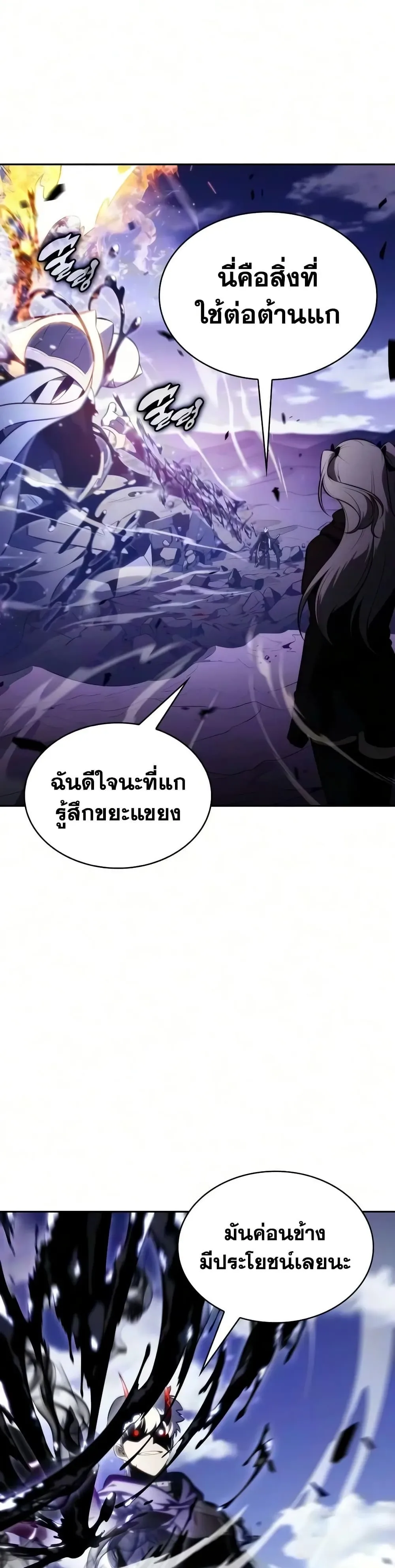 The Regressed Son of a Duke is an Assassin ตอนที่ 139 หน้า 25