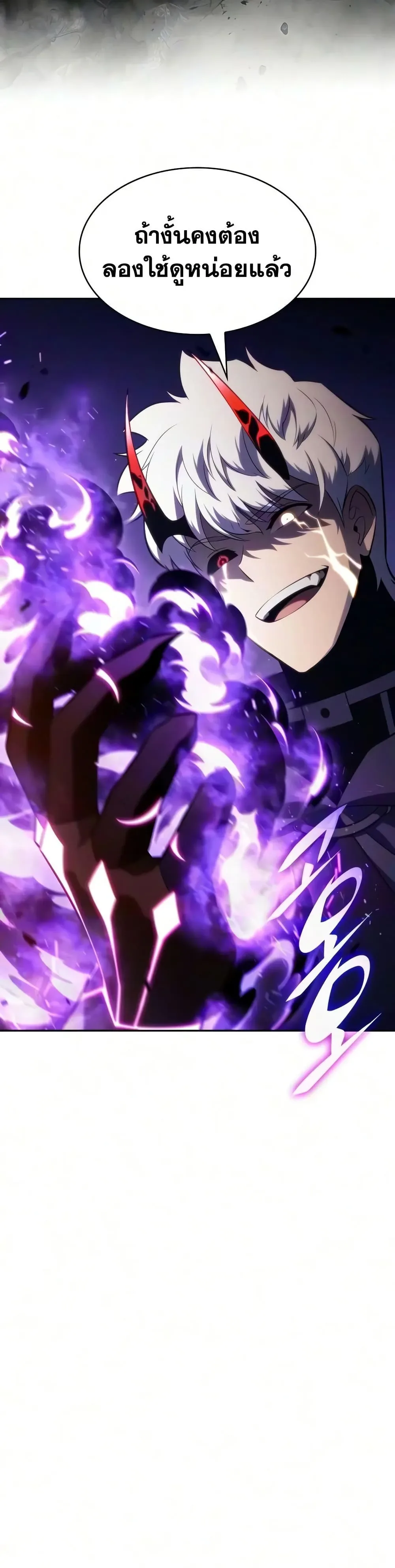 The Regressed Son of a Duke is an Assassin ตอนที่ 139 หน้า 32