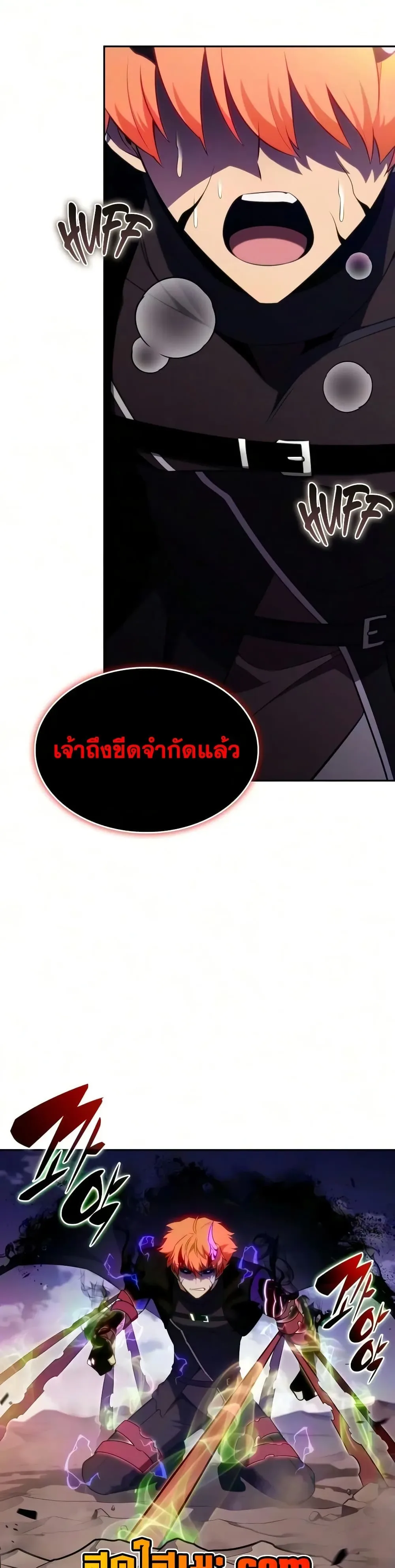 The Regressed Son of a Duke is an Assassin ตอนที่ 139 หน้า 33