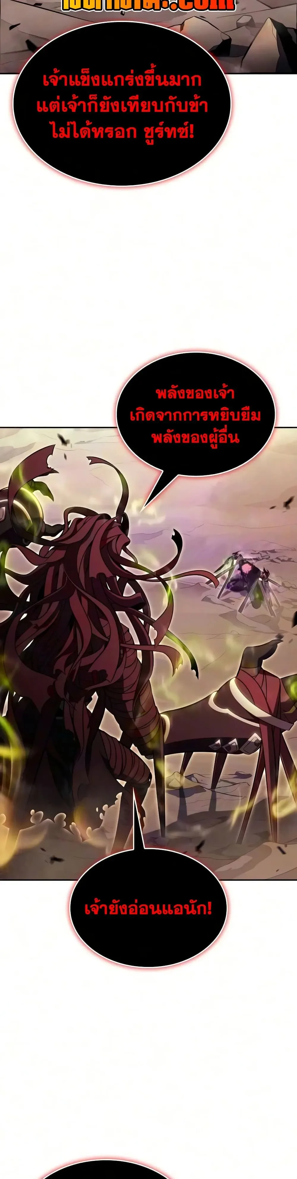 The Regressed Son of a Duke is an Assassin ตอนที่ 139 หน้า 34