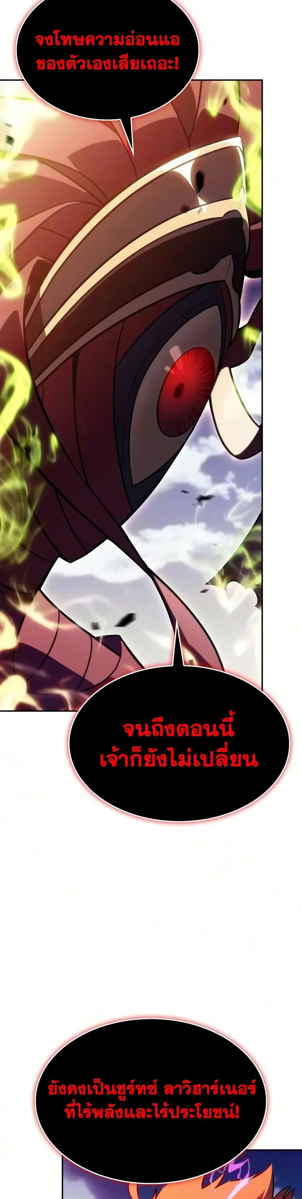 The Regressed Son of a Duke is an Assassin ตอนที่ 139 หน้า 35