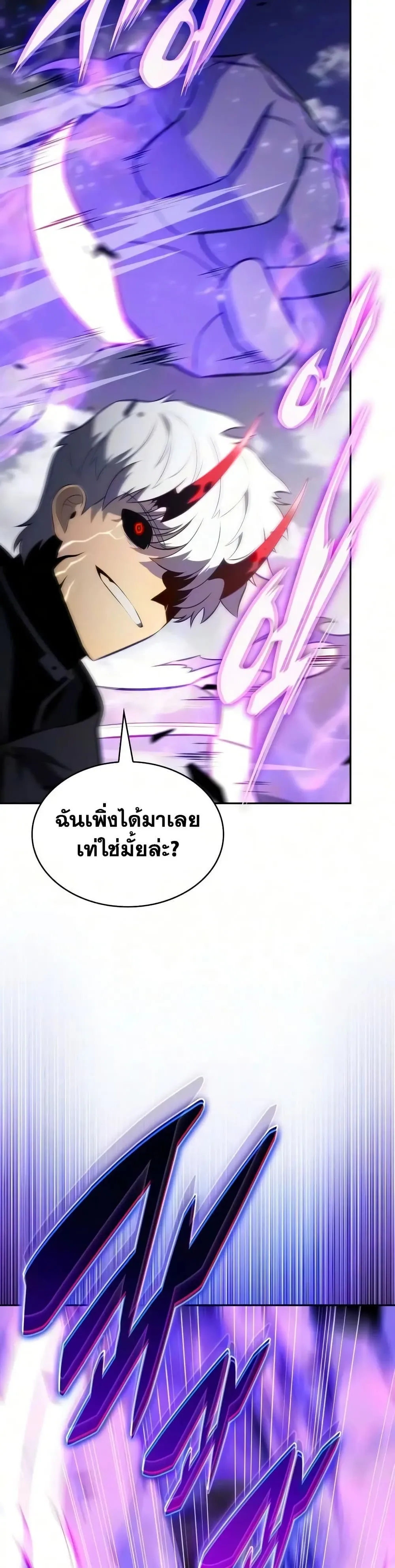 The Regressed Son of a Duke is an Assassin ตอนที่ 139 หน้า 41
