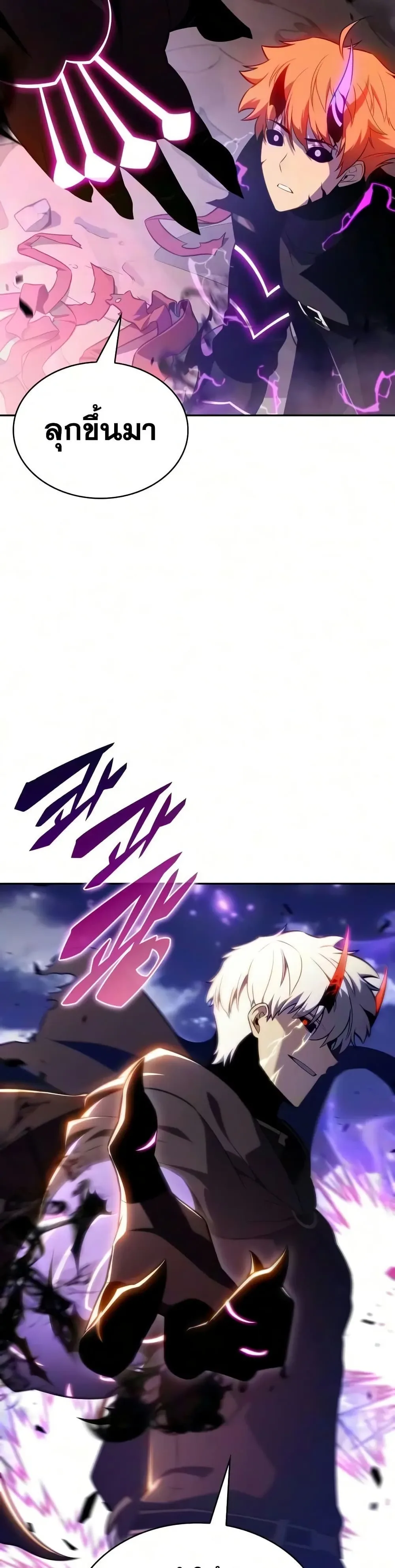 The Regressed Son of a Duke is an Assassin ตอนที่ 139 หน้า 43