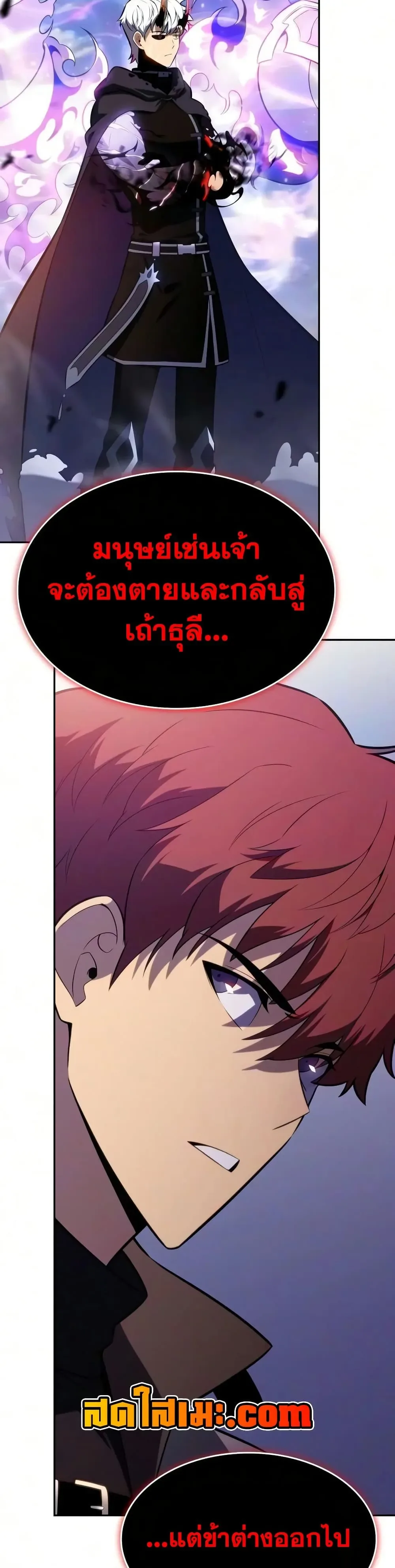 The Regressed Son of a Duke is an Assassin ตอนที่ 139 หน้า 49